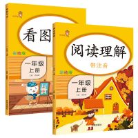 一年级阅读理解训练上册人教版语文专项训练看图写话彩图强化训练 一年级上册 英语800词