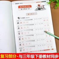 3升4年级暑假练好字假期练字帖人教版暑假语文邹慕白同步描摹字帖
