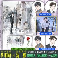 正版 季先生 困倚危楼著原名:貌合神离一本完结 全新番外 折枝 季先生