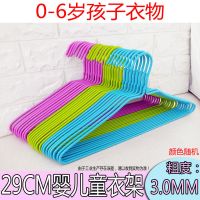 [买40支送10支]超粗衣架子成人晾衣架加粗婴儿童衣架挂撑子家用 29cm儿童款(0-6岁) 10支装