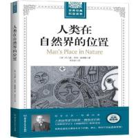 自然哲学之数学原理牛顿原理 科学理论书籍 人类在自然界的位置