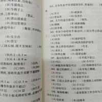 叉车司机练习题集