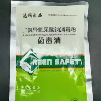 二氯异氰尿酸钠消毒粉兽用养殖场细菌猪场鸡鸭鹅牛场鸡舍消毒剂