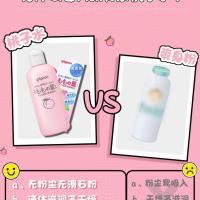 日本贝亲桃子水 桃叶精华液宝宝液体爽身粉痱子水婴儿爽身露200ml