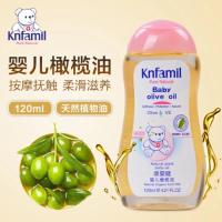 康婴健婴儿橄榄油120Ml 新生儿抚触按摩油宝宝保湿护肤精油防皴裂