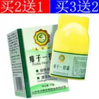 (买2送1)奇力康痱子一搽霜祛痱子爽身痱子膏婴儿新生止癢干爽乳膏 10g