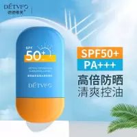 德德维芙防晒霜防晒喷雾50倍防紫外线美白持久男女学生军训可喷脸 防晒霜50ml