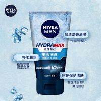 妮维雅男士专用洗面奶学生党控油祛痘去黑头男款洗脸奶正牌官方店 玻尿酸补水保湿100g-适合干皮