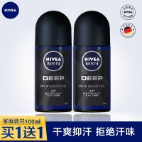 妮维雅男士止汗露DEEP劲爽爽身走珠液腋下干爽抑汗剂长效持久清爽 50ml