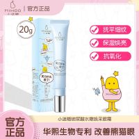 小迷糊玻尿酸眼霜去细纹淡化眼袋补水保湿熬夜提拉紧致男女学生 玻尿酸眼霜