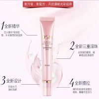 欧诗漫眼霜 提拉紧致走珠凝露 改善黑眼圈 眼纹细纹补水保湿女 仅发一支15ml