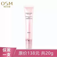 欧诗漫走珠眼霜去眼袋去皱纹脂肪粒去黑眼圈保湿抗皱提拉紧致男女 1支百花萃走珠眼霜20g