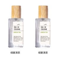 土耳其小众香水冰淇淋蜜桃绿茶橙花女士持久淡香清新学生少女男士 绿夏清茶(50ML) 单瓶装50ML