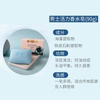 男士古龙香水皂除螨控油持久留香洁面洗脸皂洗澡全身沐浴香皂 男士活力香水皂[古龙香氛] 2块装