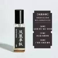 BLACK PAW/黑爪茶香系列 凤凰单枞庐山云雾茶味中性香水男女礼盒 6Ml的凤凰单枞