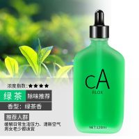 绿茶香水车载补充液茶香香薰精油绿茶味男女士小清新车内持久淡香 绿茶大容量120ML无挂件