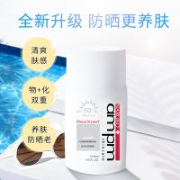 牛尔胜肽防晒隔离霜防紫外线抗蓝光面部女夏清爽轻薄不油腻养肤 50ml(到23年10月