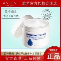 雅芳滋蕴特润修复润肤霜175克 滋蕴润肤霜保湿滋养肌肤防干燥女 滋蕴特润修复润肤霜