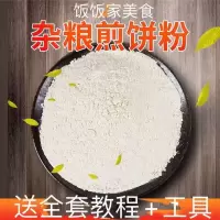 煎饼果子专用粉杂粮煎饼专用粉煎饼粉杂粮面粉绿豆粉黄豆粉5斤装