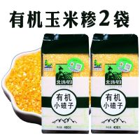北纬49有机非转基因玉米糁东北黑龙江中小粒笨玉米碴细碎熬粥袋装[11月30日发完] 有机玉米碴400g2袋