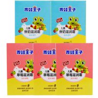 青蛙王子儿童滋润霜30g草莓鲜奶2种补水保湿小孩擦脸宝宝护肤面霜 草莓3袋+牛奶2袋