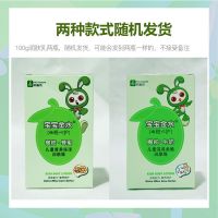 宝宝金水婴儿润肤乳润肤露儿童滋养嫩肤露营养保湿润肤露100g两瓶