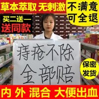 [一晚见效]痔疮克星痔疮膏消肉球特效断痔膏肛门瘙痒肛裂便血 [加强款]一盒装[缓解症状]