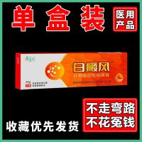 [多送一盒]白癜净白癜风遮瑕膏白斑花斑促黑色素生长[好用 收藏多送一盒 单盒装