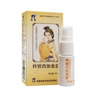 买2送1 河南羚锐西施露 汗臭液喷雾剂 狐臭香体止汗液10ml 1瓶装10ml