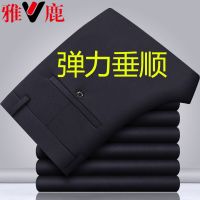 雅鹿四面弹休闲裤男冬季厚款中老年商务宽松直筒弹力免烫垂顺裤子 藏青色 29码(2尺2腰围)