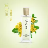 薰衣草桂花百合茉莉香水男女士持久清新甜美香水学生香水 桂花