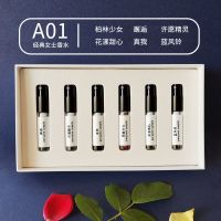 香水小样大牌试用装3mm礼盒装柏林少女蔚然事后清晨男女乌木沉香 A01经典女士香水[6支礼盒装]