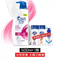 海飞丝清爽去屑去油丝质柔滑洗发露柔顺滋润洗发水500ml+80 丝质柔滑500ml+80
