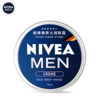 妮维雅男士润肤霜150ml/75ml 男罐 多用润肤霜四季滋润补水 75mL