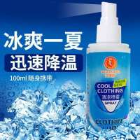 降温神器清凉喷雾宿舍夏天解暑学生军训冰凉贴车内迅速降温剂 100ml一瓶装[体验装不划算]