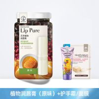 曼秀雷敦润唇膏女学生款滋润保湿补水皮淡化唇纹学生款护唇膏 天然植物原味唇膏4g+手霜/面膜