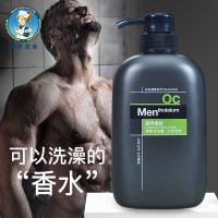 曼秀雷敦沐浴露男士洗澡持久留香特香控油清爽家庭装大容量沐浴乳 天然活炭500ml