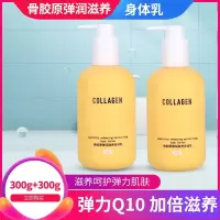 2瓶300g屈臣氏护手霜组合骨胶原弹润滋养紧致Q10保湿补水滋润手油 20款2瓶300g弹润滋养身体乳