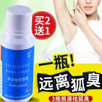 狐臭净腋下去味喷雾止汗露腋臭香体净味遗传学生男女遗传狐臭 1盒装(轻度症状体验)