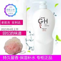 安利老款沐浴露的香味雅蜜忆香沐浴露750ml男女洗澡香氛留香保湿 送精美沐浴球