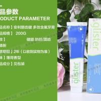 安利新款清洁通用3年国产丽齿健多效含氟薄荷味牙膏清爽 200g推荐 200g