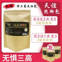 [买2送1]降三高玉米须泡脚包血压血脂糖尿病高中老年养生足浴包 1袋30包[体验装]