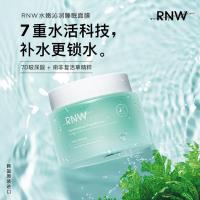 RNW复活草睡眠面膜女补水保湿清洁熬夜收缩毛孔涂抹式免洗