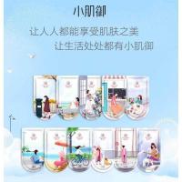 御泥坊面膜小肌御玻尿酸补水保湿清洁修护收毛孔男女学生 [小肌御特惠装-散装随机3种]共7片