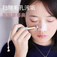 FaSoLa微米洗鼻刷 鼻头刷粉刺刷手动去黑头刷专清洁鼻翼粉刺清洁 FaSoLa微米洗鼻刷 鼻头刷粉刺刷手动去黑头刷专清