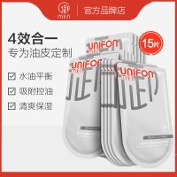 御泥坊男士御MEN男士清洁控油收缩毛孔净爽补水黑面膜组合15片 控油黑面膜15片