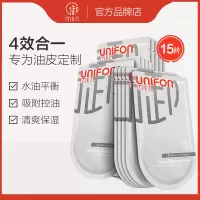 御泥坊男士御MEN男士清洁控油收缩毛孔净爽补水黑面膜组合15片 控油黑面膜15片