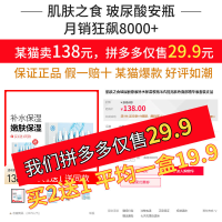 玻尿酸原液收缩毛孔精华液小安瓶祛斑补水美白保湿淡化冻干粉