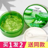 芦荟胶睡眠面膜免洗提亮补水保湿控油祛痘印晒后修复面霜护肤 ()发2盒300g芦荟胶