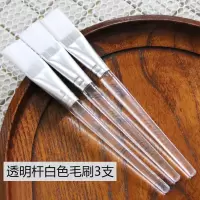 水晶杆面膜刷支软毛 DIY面膜刷美容工具 彩色面膜刷子 透明杆刷 水晶刷 3只装